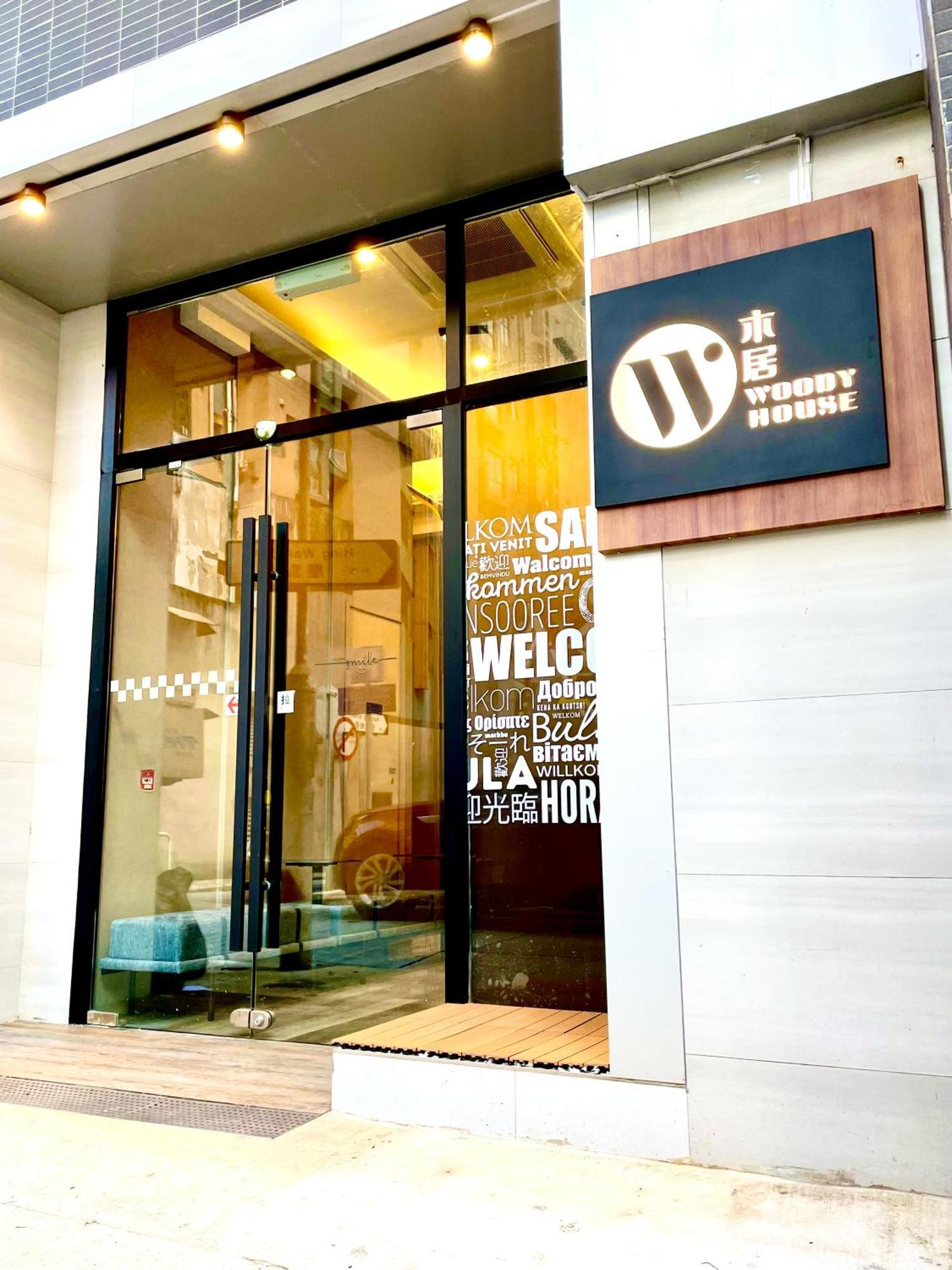 Hotel 木居 Woody House Hongkong Zewnętrze zdjęcie