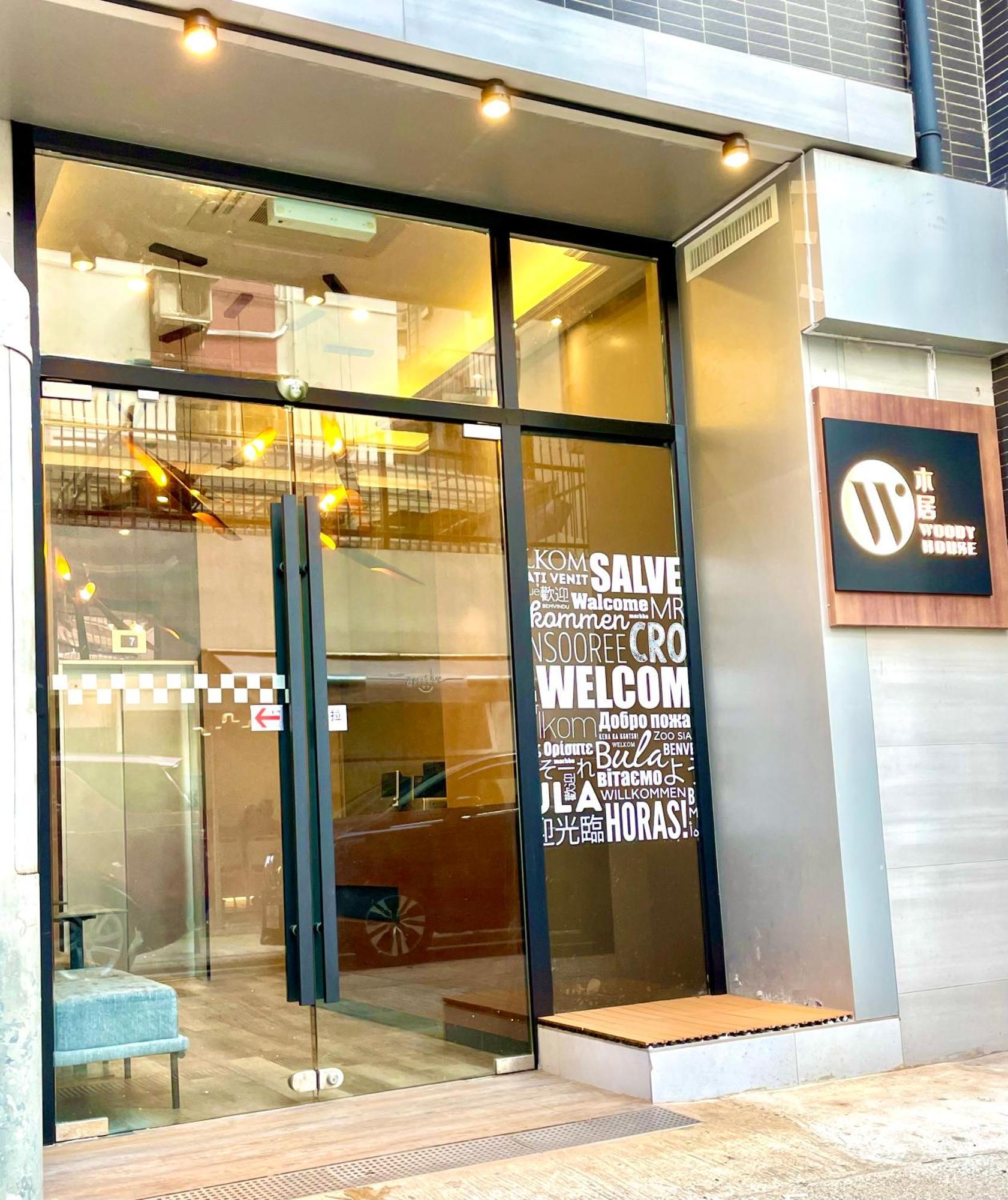 Hotel 木居 Woody House Hongkong Zewnętrze zdjęcie