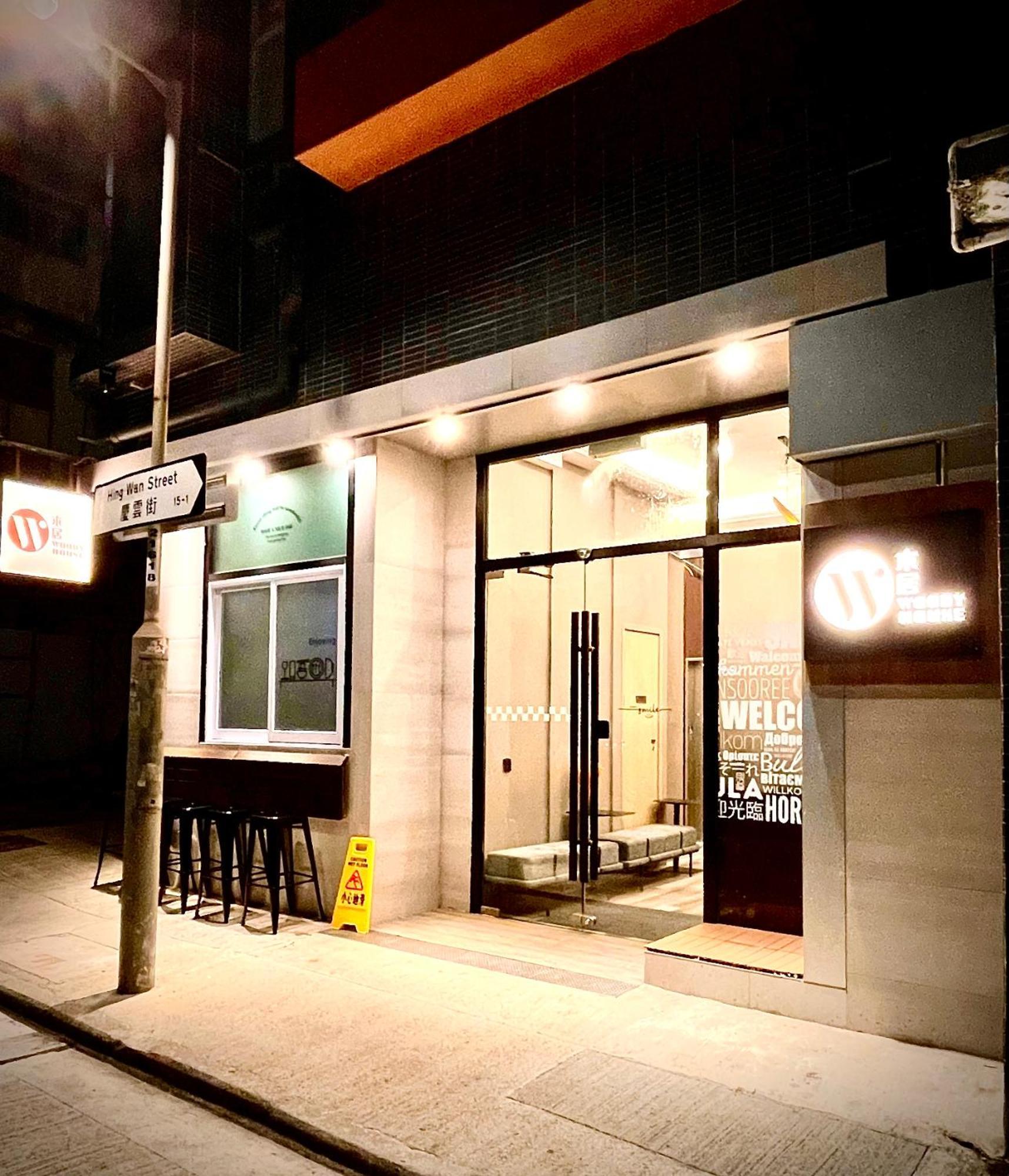Hotel 木居 Woody House Hongkong Zewnętrze zdjęcie